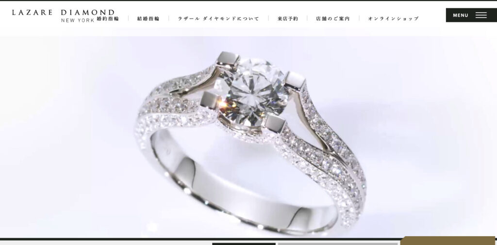 ラザールダイヤモンドの婚約指輪・結婚指輪はありえないか徹底調査